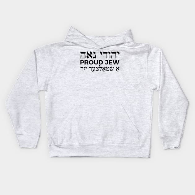 Proud Jew (Masculine Hebrew/English/Yiddish) Kids Hoodie by dikleyt